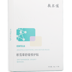 敷爾佳 積雪草舒緩修護(hù)貼 26g*5片（4件以上贈(zèng)奇亞籽滋養(yǎng)保濕修護(hù)貼 5片+次拋原液 1.3ml*10）