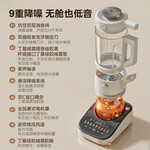 Midea 美的 安睡MAX2 MJ-PB13S59 破壁機 1.75L
