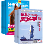 《商界少年雜志》2024年1月-12月 1年共12期