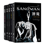 后浪漫系列：睡魔（套裝1-5冊）