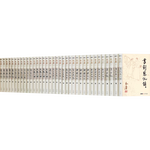 《金庸作品集》（朗聲舊版 彩圖平裝本）（共36冊(cè)）