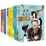 國際大獎(jiǎng)小說·分級(jí)閱讀一星（新版共21冊） 課外閱讀 閱讀 課外書  
