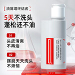 采樂控油洗發(fā)水二裂酵母精華去屑洗發(fā)乳男女士豐盈蓬松清潔頭皮洗發(fā)露 【旅行裝】酵母洗發(fā)乳 90ml*1瓶