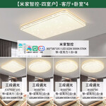 NVC Lighting 雷士照明 LED吸頂燈 四室戶 5燈-智控客廳+臥室*4
