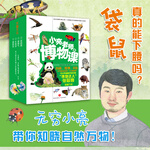 《小亮老師的博物課》（禮盒裝、套裝共6冊(cè)）