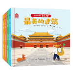 《你好呀！故宮》（共4冊）