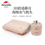 Naturehike 挪客戶外 豆腐 靜音舒適海綿枕 杏黃色