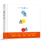 《點(diǎn)點(diǎn)點(diǎn)》（精裝、海豚出版社）