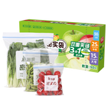 美麗雅自封袋大中小共90只雙鏈封口廚房冰箱冷凍收納袋食品級保鮮加厚