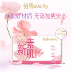 elis 怡麗 衛(wèi)生巾日用超薄貼身透爽親膚防漏不回滲姨媽巾量販裝新素肌絲薄240*32片裝