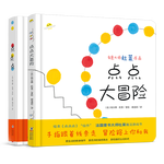 《杜萊點(diǎn)點(diǎn)點(diǎn)系列》（共2冊(cè)）