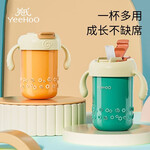 英氏（YEEHOO）兒童牛奶杯多功能寶寶水杯帶刻度家用寶寶吸管泡奶喝水杯子帶手柄 【熱帶橙】重力球吸管+直飲吸管