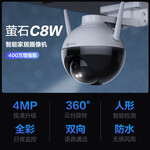 EZVIZ 螢石 C8W 監(jiān)控?cái)z像頭 400萬像素 焦距6mm
