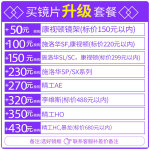ZEISS 蔡司 1.67新清銳鉆立方鉑金膜非球面 2片（送 蔡司原廠加工）