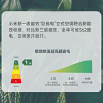 MI 小米 巨省電系列 KFR-72LW/N1A1 新一級能效 立柜式空調(diào) 3匹