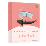 8日0點(diǎn)：《魯濱遜漂流記》
