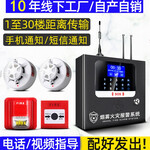 立可安 煙霧報警器 1無線主機(jī)+20個819煙感