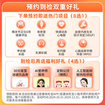 PLUS會(huì)員：iKang 愛康國(guó)賓 感恩金卡體檢套餐 升級(jí)CT