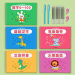 漢狀元幼兒園數(shù)字練字帖3-6歲凹槽字帖兒童筆畫筆順漢字拼音畫畫寫字入門練字本學前控筆生日禮物 【5本裝】幼兒啟蒙套裝