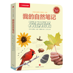 中國國家地理：我的自然筆記