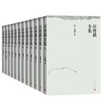 《汪曾祺全集》（套裝共12冊）