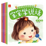 寶寶學說話5冊第1輯 0-3歲嬰幼兒童語言啟蒙學籍 看圖識字說話兒歌書 早教啟蒙繪本書籍
