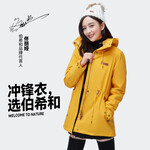 PELLIOT 伯希和 女子沖鋒衣 12640110 棗紅色 XL