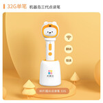 機(jī)器島 幼兒早教雙點(diǎn)筆 單筆32G