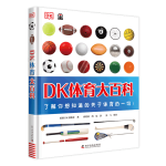 《DK體育大百科》
