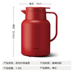 SUPOR 蘇泊爾 保溫壺 紅色 1.45L