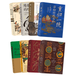 31日0點(diǎn)：《汗青堂中國古代史系列》套裝共8冊