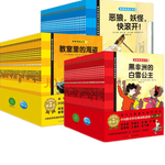 《我愛閱讀橋梁書》（典藏版，全90冊）