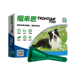 FRONTLINE 福來恩 狗 體外驅(qū)蟲藥法國進(jìn)口小型犬（整盒3支）