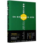 《養(yǎng)蜂人之死》