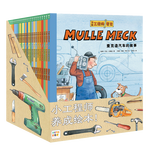 書單推薦：《萬能工程師麥克》（26冊禮盒裝、限量贈送工具箱）+《快樂的小熊系列》（套裝全10冊）