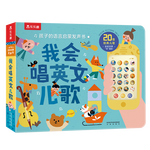 PLUS會員：《樂樂趣·我會唱英文兒歌》發(fā)聲書