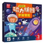 宇宙冒險(xiǎn)兒童早教益智進(jìn)階磁力拼圖3階專注力兒童禮物2-4-5-3-6歲益智玩具