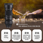 10:30開始：SIGMA 適馬 100-400mm DG DN OS｜Contemporary 全畫幅無反 微單 長焦鏡頭（富士X卡口）