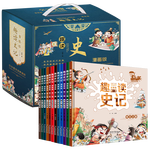 《趣讀史記》（漫畫版、1-3輯、全套12冊(cè)）有聲伴讀版