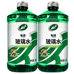 龜牌（Turtle Wax）汽車玻璃水四季通用去油膜蟲膠雨刮水硬殼盾清潔劑擋風(fēng)清洗劑 -25℃ 2L 2瓶 硬殼盾 經(jīng)典大牌