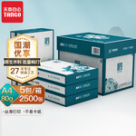 京東百億補貼：TANGO 天章 綠天章韻 A4復(fù)印紙 70g 500張/包 5包裝（2500張）