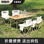 TANXIANZHE 探險(xiǎn)者 戶外折疊桌椅五件套 長桌 TXZ-ZYTC888