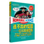《可怕的科學·經(jīng)典數(shù)學系列：逃不出的怪圈 圓和其他圖形》