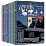《貓武士》（套裝9冊）