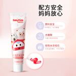 Saky 舒客 克兒童防蛀牙膏低含氟防蛀寶寶2-3-12歲8歲以上寶貝 共4件
