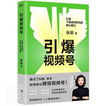 打造個(gè)體經(jīng)濟(jì)時(shí)代的核心能力》