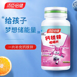 BY-HEALTH 湯臣倍健 鈣鐵鋅咀嚼片 60片