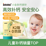 inne 童年 inne小金條鈣鎂鋅 液體維C
