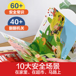 《樂樂趣· 安全+禮儀+性別+入園+生活+財(cái)商互動(dòng)游戲書》（共6冊(cè)）