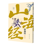 山海經(jīng)繪卷 現(xiàn)代繪畫手法，詮釋上古傳奇 贈(zèng)七米奇幻畫卷